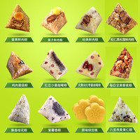 美荻斯 端午节粽子礼盒嘉兴坚果粽食品长辈亲戚 粽情茗品2130g