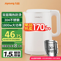 限地区：九阳 K15FD-W123 电水壶 1.5L 白色