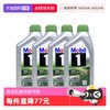 美孚 ESP X2 0W-20 SP级 全合成机油 1L*4