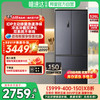 容声 526L双净双系统法式多门四门家用无霜大容量超薄嵌入式冰箱B