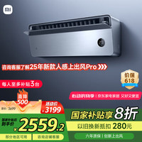 米家 MIJIA 小米（MI）米家 1.5匹 超一级能效 变频冷暖 上出风Pro 空调挂机35GW-OA42/M1A1(G)20%
