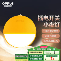 欧普照明 欧普（OPPLE）LED小夜灯卧室伴睡床头灯宿舍过道起夜灯室内布置氛围灯弦月一代