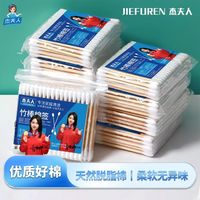 百亿补贴：杰夫人 无菌棉签 竹棒一次性棉花棒 圆尖双头 清洁棒