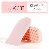 颐妍堂 增高鞋垫 男士女式 休闲运动鞋 ZG-PB01 2/3cm