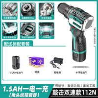 领克 铜无刷手电钻 便携式手持金属棘轮夹头 带锤子 带侧挂 小钢炮 旗舰小钢炮112N
