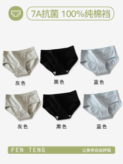 芬腾女士内裤女纯棉全棉裆抗菌少女无痕女生春夏2025三角短裤 【2黑+2灰色+2蓝色】6条 M