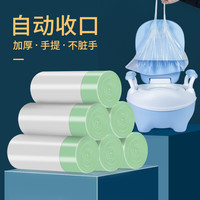 优云 儿童马桶垃圾袋 手提式 50只 白色