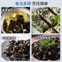 天鲜里头水紫菜高效泡发免洗鲜嫩爽口紫菜蛋花汤老少皆宜易储存真空罐装 尝鲜装1瓶头水紫菜(40克/瓶)