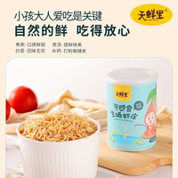 天鲜里头水紫菜高效泡发免洗鲜嫩爽口紫菜蛋花汤老少皆宜易储存真空罐装 1瓶80克可即食虾皮+1瓶40克紫菜