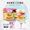 玛贝拉 Mayllie 蜜蜡脱毛膏蜡纸去腋下否私处腿毛神器拔毛蜡贴男女士非永久