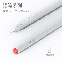 派兹 pzoz 适用Apple苹果Pencil笔套2二代ApplePencil笔尖保护套iPencil保护壳iPadPencil超薄硅胶iPad防滑防摔磁吸