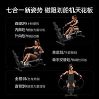 麦瑞克划船机家用双桨磁控室内静音有氧无氧运动器材 36KG大阻力-双桨运动