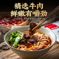  解放桥 湖北襄樊特产 襄阳牛肉面