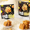 甘源 膨化食品酱烧原味鲜虾饼180g独立小袋装一口鲜味约20小包