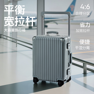  YANXUAN/网易严选 宽拉杆窄铝框 PC行李箱  20英寸