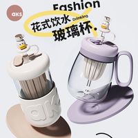 阿克斯 AKS 茶水分离玻璃杯 带吸管 500ml 透明