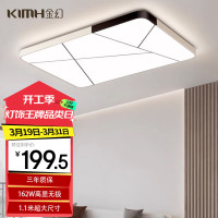 金幻 KIMHUAN 106W新中式客厅吸顶灯仿古实木现代古典中国风led顶灯初喜1米三色