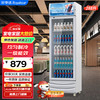 荣事达 288升单门展示柜 商用冷藏冰箱 冷柜超市饮料啤酒保鲜柜 大容量立式冷柜 LSC-288