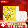 六神 金盏菊除菌香皂125g*3(洗手皂 洗脸皂 肥皂舒爽)