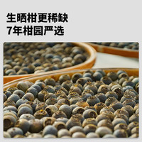吉普号301柑皮普洱茶 半生晒型小青柑 新会小青柑普洱熟茶  茶叶 80g*1盒