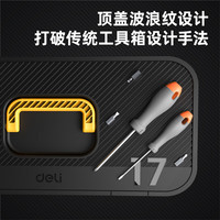 得力（deli）家居工具箱颜值塑料收纳箱多功能维修五金收纳盒19英寸 DL432819