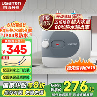 美的洗悦家 USATON 阿诗丹顿 美的洗悦家 USATON 阿诗丹顿 美的洗悦家 DSZF-6J15 储水式厨宝 6.6L 上出水