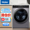 海尔 Haier 纤美系列 XQG100-BD14126L 直驱滚筒洗衣机 10kg 星蕴银