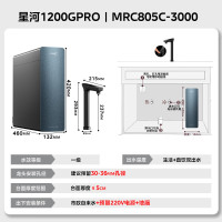 限地区：美的 星河 1200G PRO 反渗透纯水机