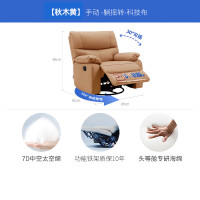 芝华仕 K9780 科技布单人沙发 秋木黄 手动躺摇转款