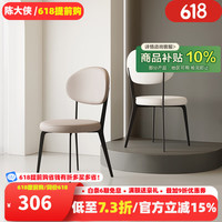 陈大侠 法式奶油风餐椅家用现代师椅子网红白色高级感皮艺靠背椅 奶油白