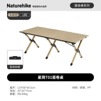 挪客户外 星简蛋卷桌折叠桌户外露营装备轻量便携桌子野餐烧烤营地餐桌 卡其色/L
