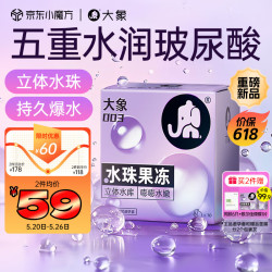 大象 超薄003系列水珠果冻10只