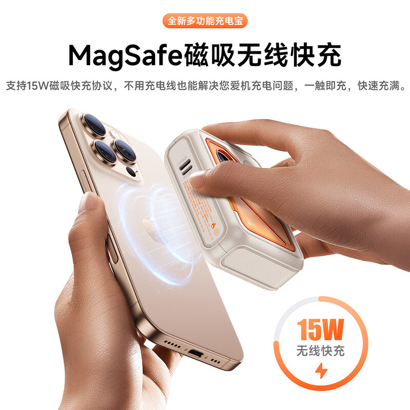  IMEV 五合一 移动电源+磁吸+AC插头+自带线