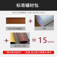 多米阳光 DomiShine 多米阳光 辅材 地板踢脚线 标准辅材包 长240mm 宽7.5mm 高1.2mm