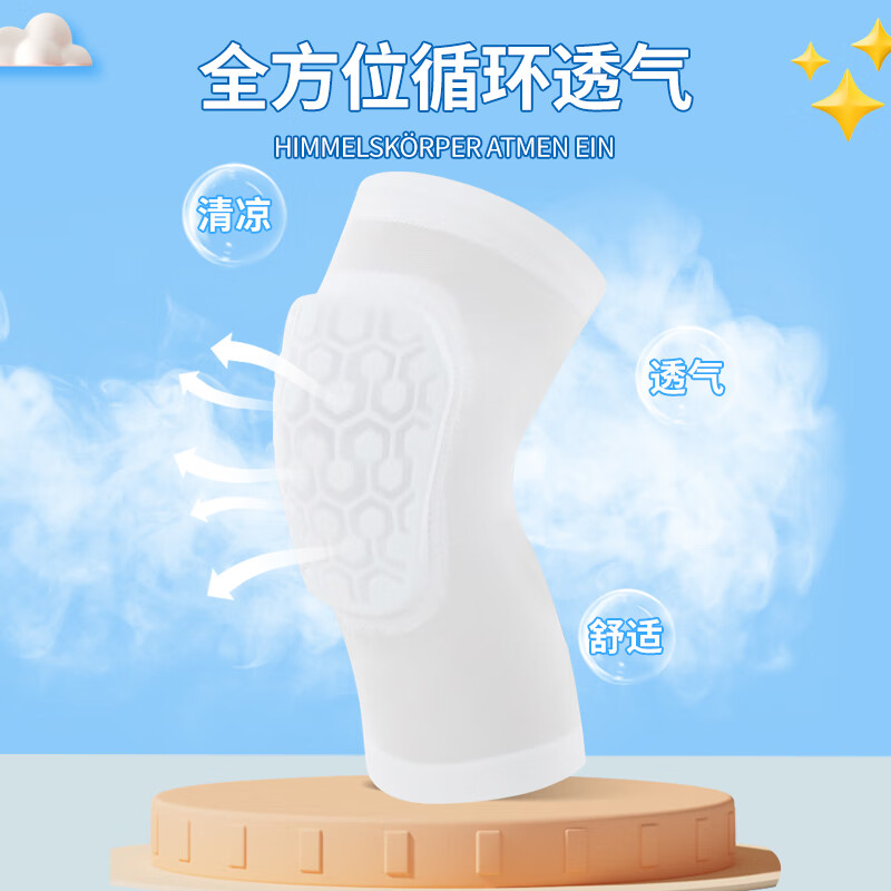 巴迈尔【德国品牌】儿童护膝运动篮球跑步夏季专业护具防撞摔护膝盖护腿