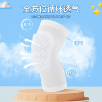 巴迈尔【德国品牌】儿童护膝运动篮球跑步夏季专业护具防撞摔护膝盖护腿