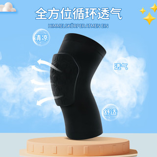 巴迈尔【德国品牌】儿童护膝运动篮球跑步夏季专业护具防撞摔护膝盖护腿 2只装 -S【40-80斤】