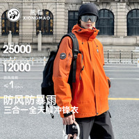 熊猫 户外登山徒步外套春夏男女同款三合一冲锋衣A34CATR611 太阳橙/量子橙，男女同款 S