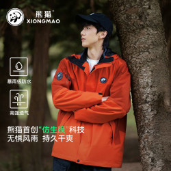 熊猫 户外登山徒步外套春夏男女同款三合一冲锋衣A34CATR611 太阳橙/量子橙，男女同款 M