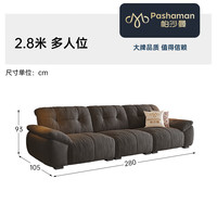 帕沙曼(pashaman) 布艺沙发客厅可拆洗雪尼尔奶油云朵沙发豪华2.8米 2657ZF