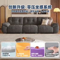 帕沙曼 布艺沙发客厅可拆洗雪尼尔奶油云朵沙发豪华2.4米 2657ZF