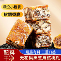 吃尚一族 无花果核桃派250g*1袋含黄芪党参