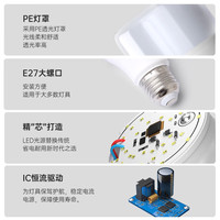 ARROW箭牌照明 LED高显色节能灯泡大功率家用厂房工地光源32W三只装