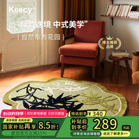 Keecy 防滑新中式地毯 客厅书房卧室床边毯 中国风