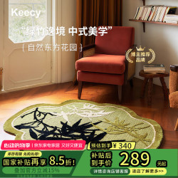 Keecy 防滑新中式地毯 客厅书房卧室床边毯 中国风