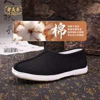 老美华纯手工艾草缓震吸湿速干老北京布鞋男千层底十字纳底男布鞋