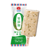 【拍5件送5支爆芝脆巧克力】美登高脆皮冰激凌巧克力香草雪糕