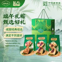 陶陶居(链接30盒起订)端午节粽子礼盒企业福利 粽子礼盒链接