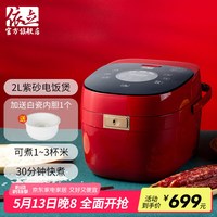 依立 无涂层紫砂内胆多功能2升1-2人家用3-4个人电饭煲电饭锅智能柴火饭煲