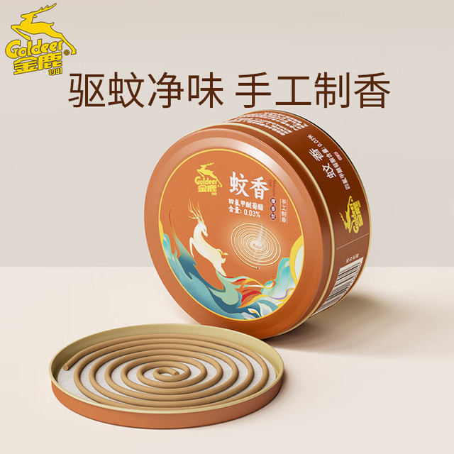 金鹿 Goldeer 1981 蚊香檀香型线香20圈/筒熏香家用驱蚊灭蚊香薰防蚊盘式盘香
